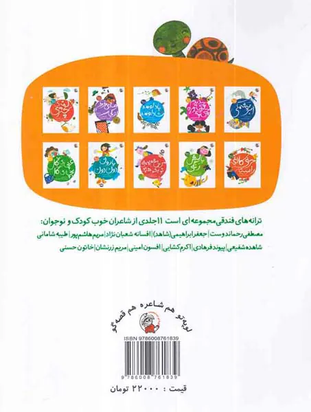 ترانه های فندقی پل گلی